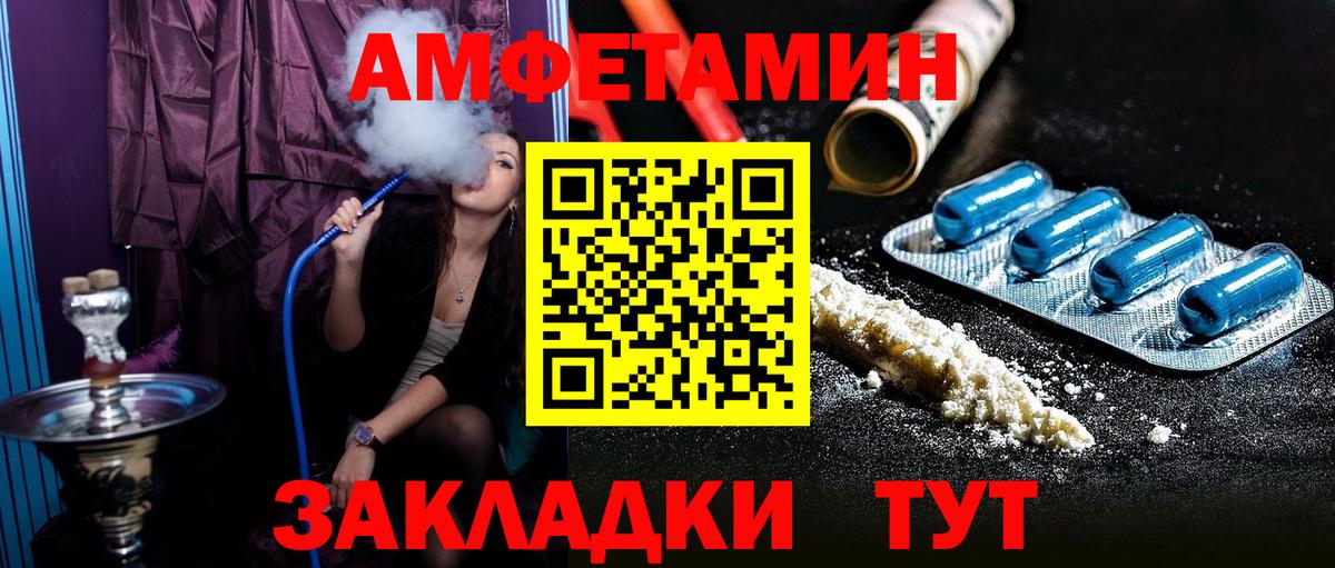 Amphetamine Premium Люберцы