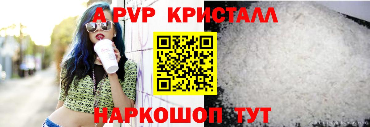 A PVP мука  Вход с VPN  Люберцы  сколько стоит  Альфа ПВП СК 