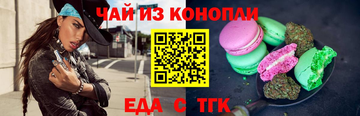 Печенье с ТГК марихуана Люберцы