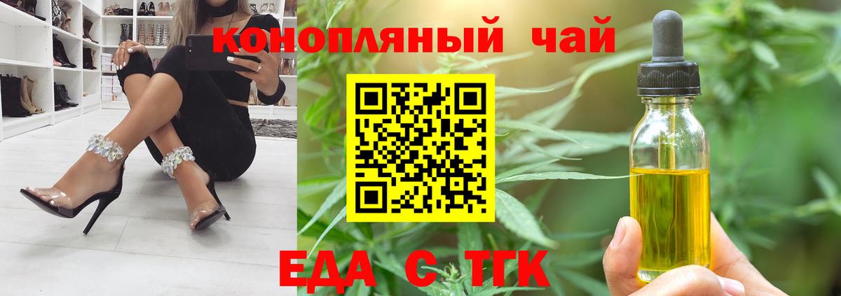 Cannafood марихуана  Вход с VPN  Люберцы 