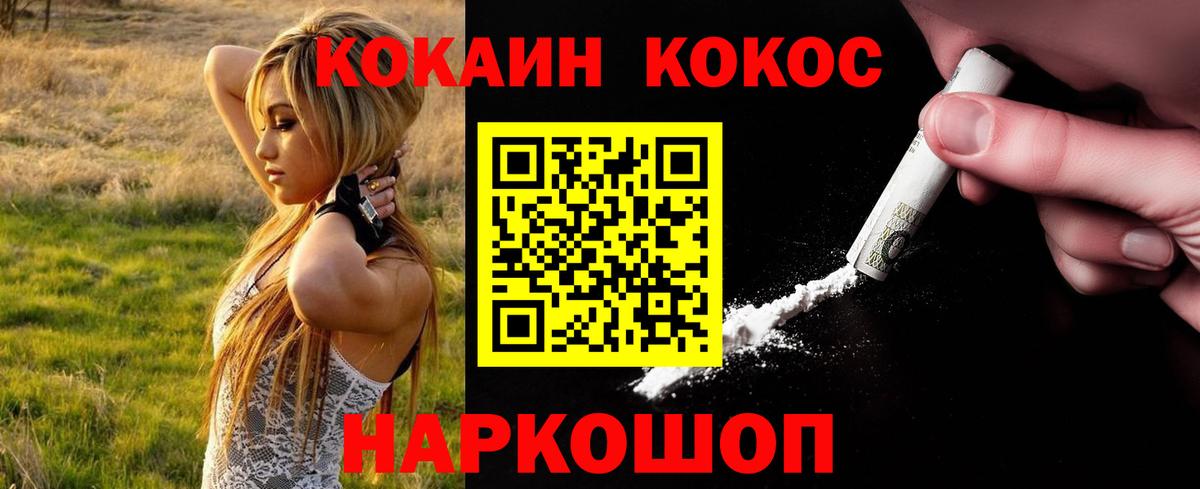 Люберцы  COCAIN  Кокаин 98%  Вход с VPN  COCAIN Перу 