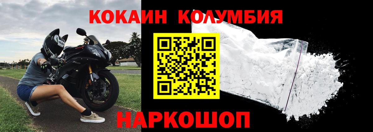 Cocaine Эквадор Люберцы