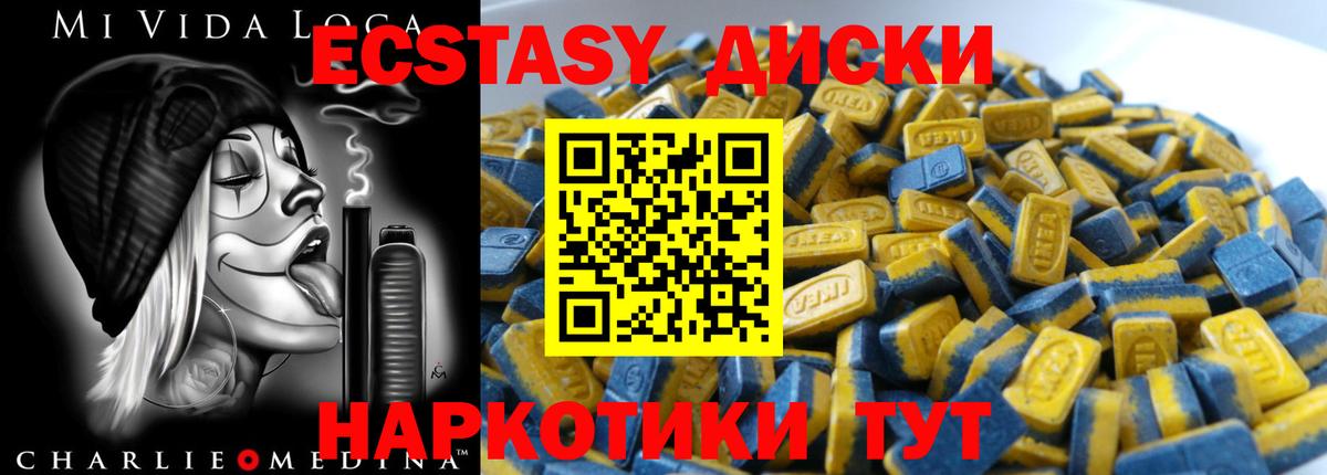 Ecstasy диски  Вход с VPN  ЭКСТАЗИ  мега ONION  Ecstasy 99%  Люберцы 