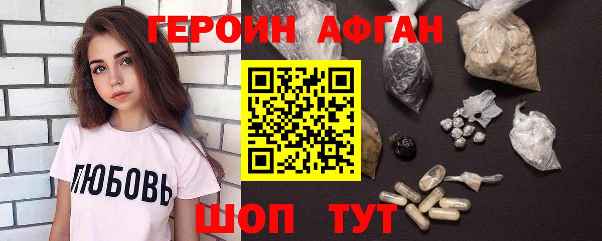 ГЕРОИН VHQ Люберцы