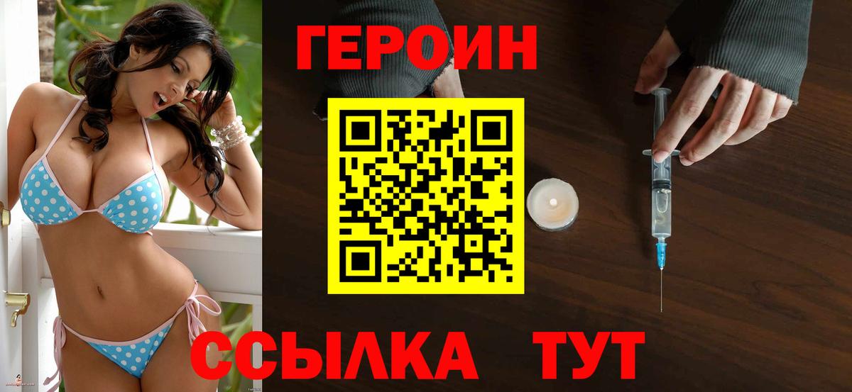 Героин гречка  Вход с VPN  Люберцы 