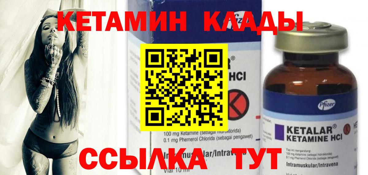 КЕТАМИН VHQ Люберцы