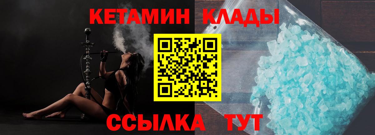 Кетамин ketamine  Вход с VPN  Люберцы 