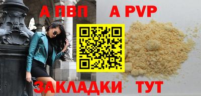 ALPHA PVP Бугуруслан
