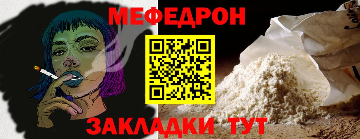 МЕФ кристаллы Люберцы