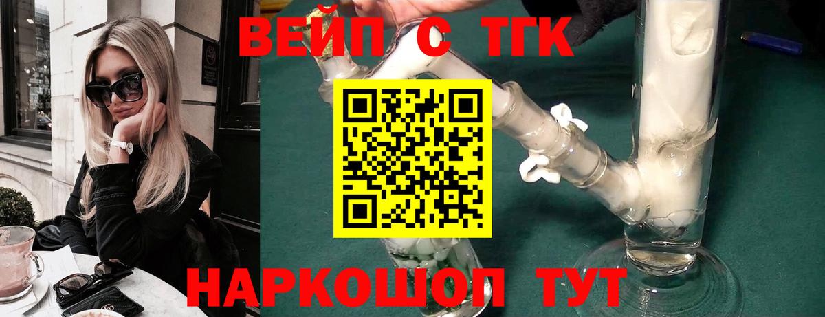 Дистиллят ТГК вейп с тгк  Дистиллят ТГК Wax  Люберцы  Вход с VPN 